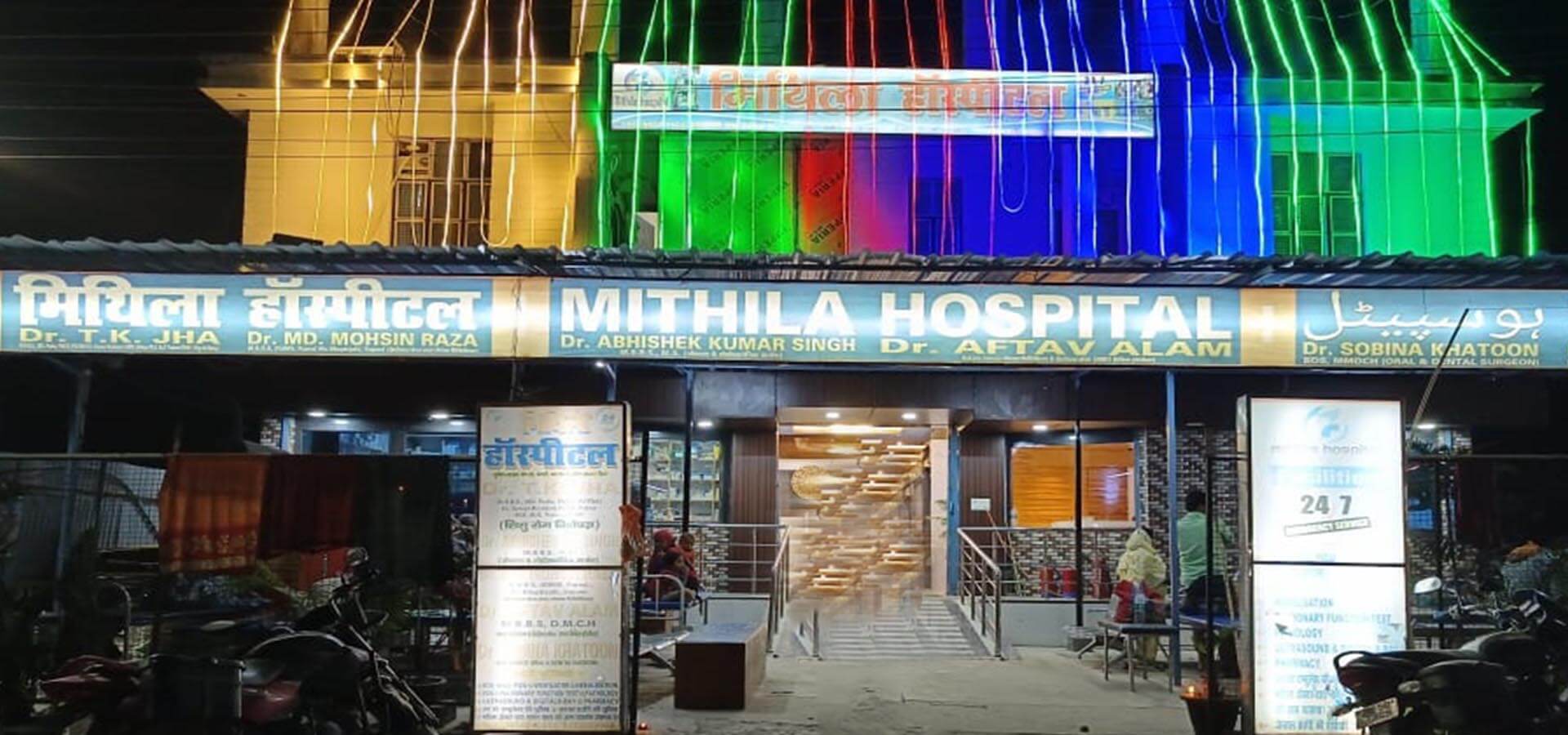 Slider of Mithila Hospital